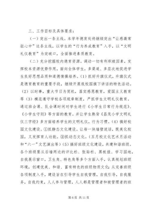 年工作总结及年工作计划.docx