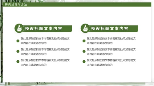 简约大学毕业论文答辩开题报告通用PPT模版