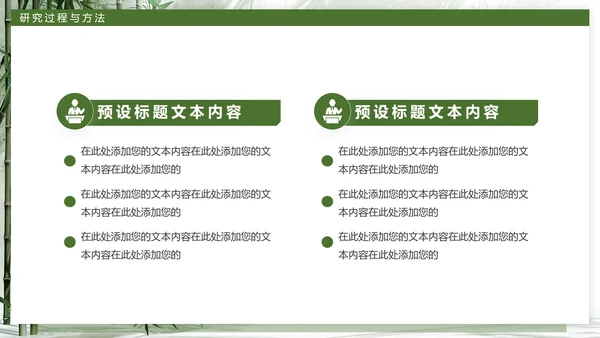 简约大学毕业论文答辩开题报告通用PPT模版