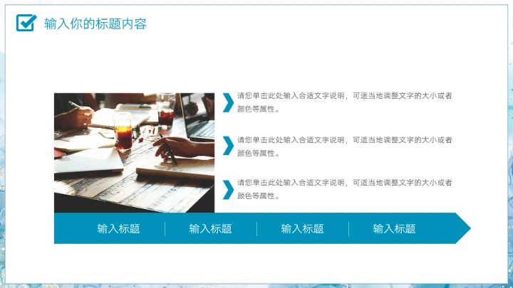 大气国考公务员考试面试技巧培训ppt模板