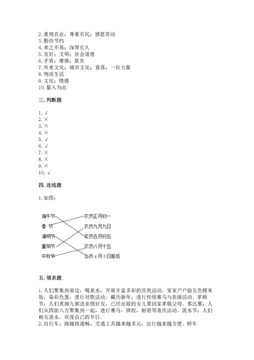 部编版四年级下册道德与法治《期末测试卷》a4版可打印.docx