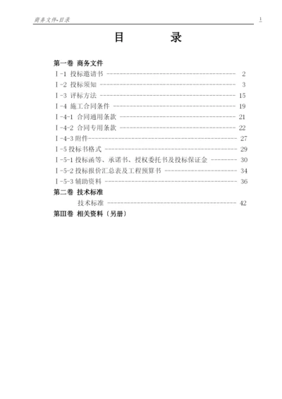 装修工程设计施工一体招标文件.docx