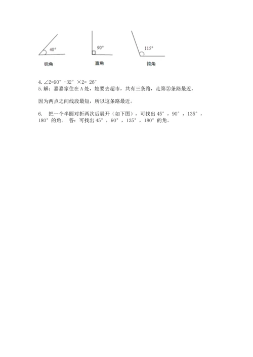 人教版四年级上册数学第三单元《角的度量》测试卷含完整答案【必刷】.docx