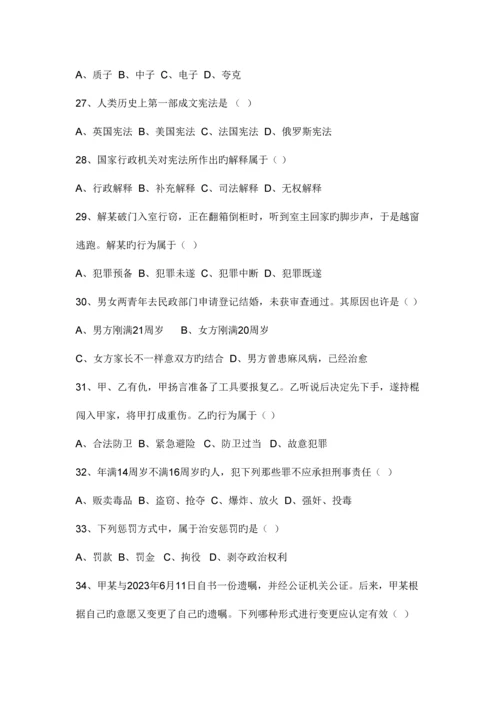 2023年北京市人文知识竞赛题库.docx