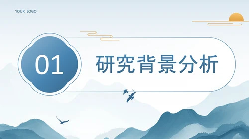 蓝色中国风德育教育与学科教学的融合路径研究PPT