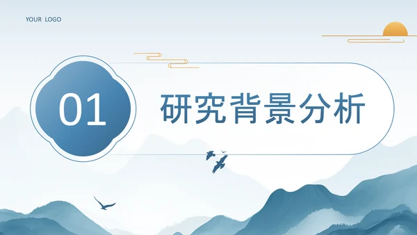 蓝色中国风德育教育与学科教学的融合路径研究PPT