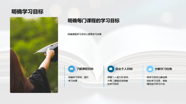 四年级学习之路