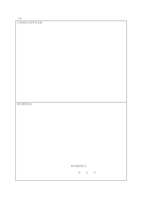 湖北工业大学工程技术学院毕业设计(论文)规范.docx