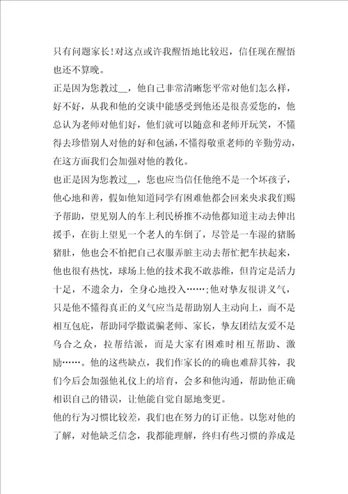 关于学生学年保证书格式