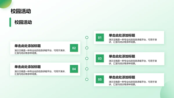 青志协学生部门介绍PPT模板