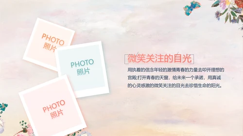 手绘水彩风美容美发宣传动态PPT