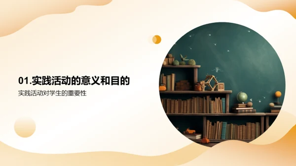 实践力量 成就未来