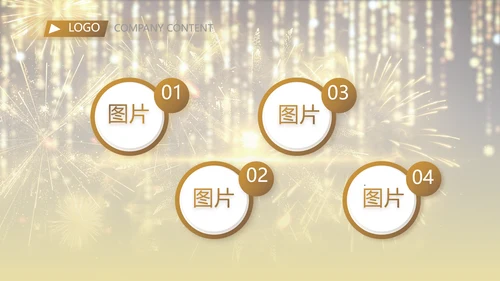 金色大气企业年会盛典颁奖典礼视频PPT模板