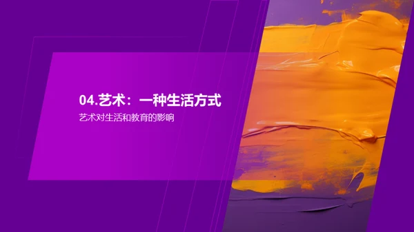 艺术视界漫游