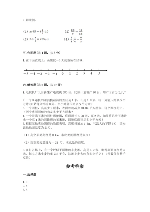 贵定县六年级下册数学期末测试卷标准卷.docx