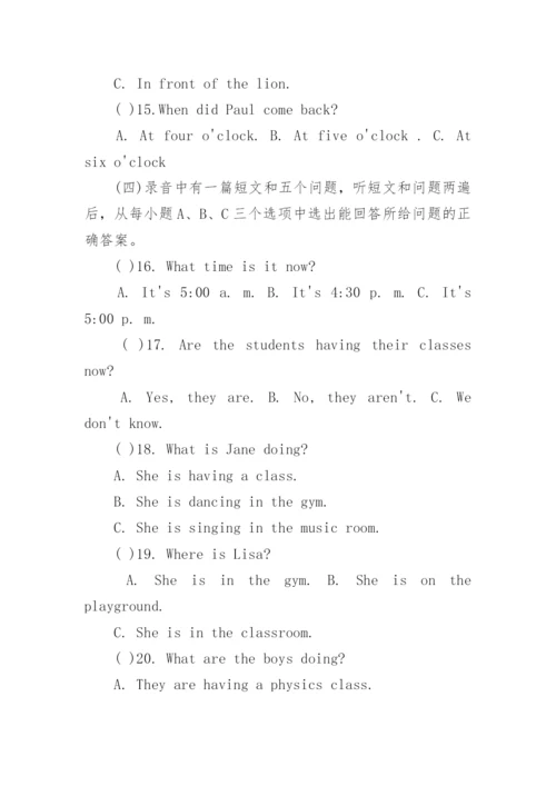 人教版七年级下册英语期末试卷.docx