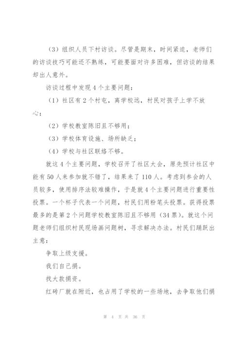 巡回指导组工作总结5篇.docx