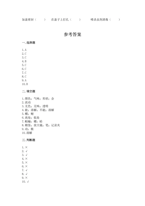 教科版一年级下册科学期末测试卷精品（基础题）.docx