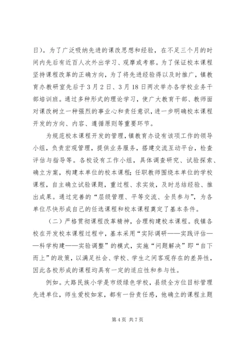 小学木工活动课开发与研究情况汇报 (3).docx