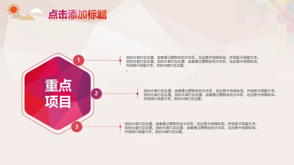 年青人追寻梦想正能量励志通用PPT模板