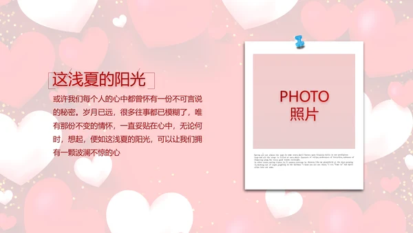 红色爱心喜庆生日快乐生日派对纪念册动态PPT