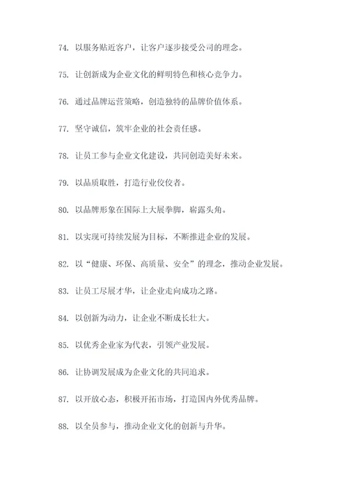 基层企业党建学习标语大全