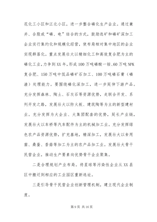产业发展方式转变交流材料.docx