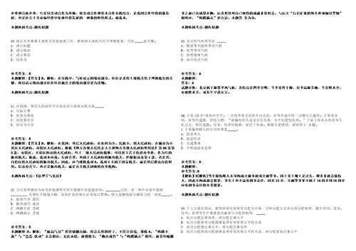 2021年09月广州市荔湾区事业单位2021年公开招考58名事业编制人员强化练习卷第092期