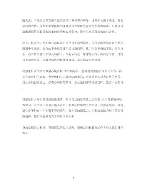 精编当辅导班老师心得体会范文.docx