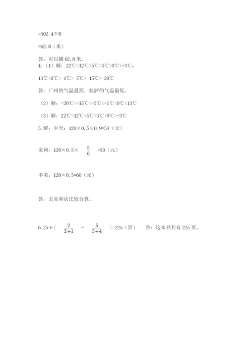 北京版数学小升初模拟试卷（巩固）.docx