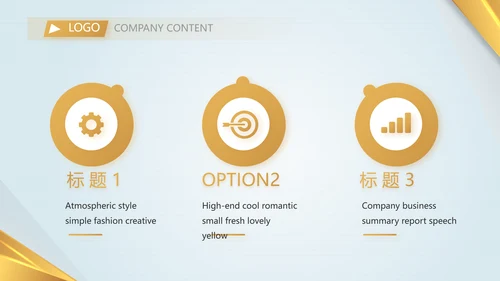 金融投资理财黄金期货投资年终总结PPT模板