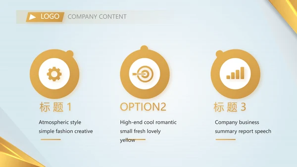金融投资理财黄金期货投资年终总结PPT模板