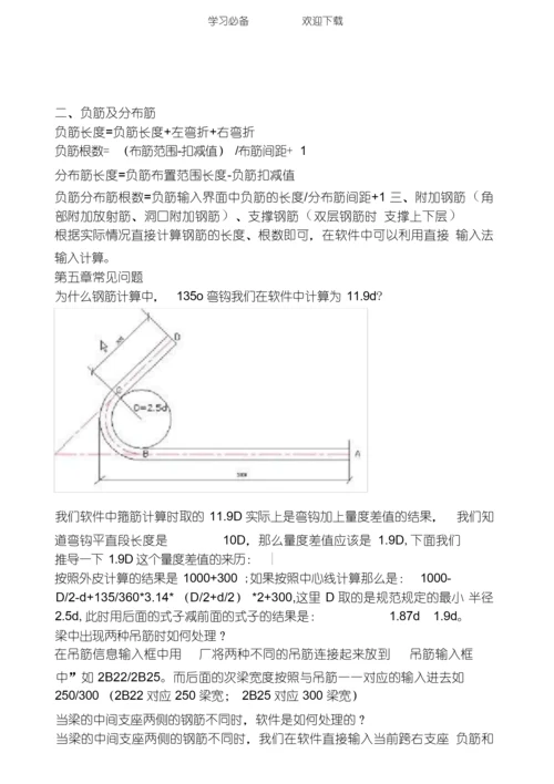 建筑行业基本知识大全.docx