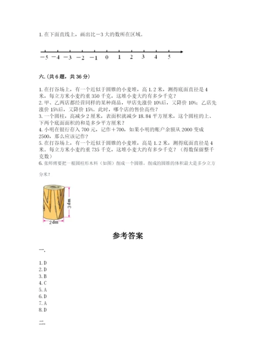 浙江省宁波市小升初数学试卷及答案【名师系列】.docx