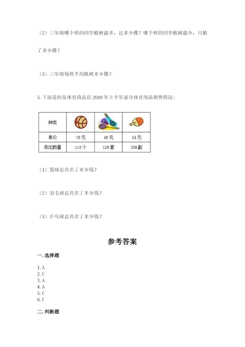 青岛版数学四年级上册期末测试卷及参考答案【名师推荐】.docx