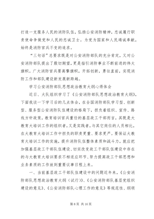 学习十七届五中全会心得体会_1.docx