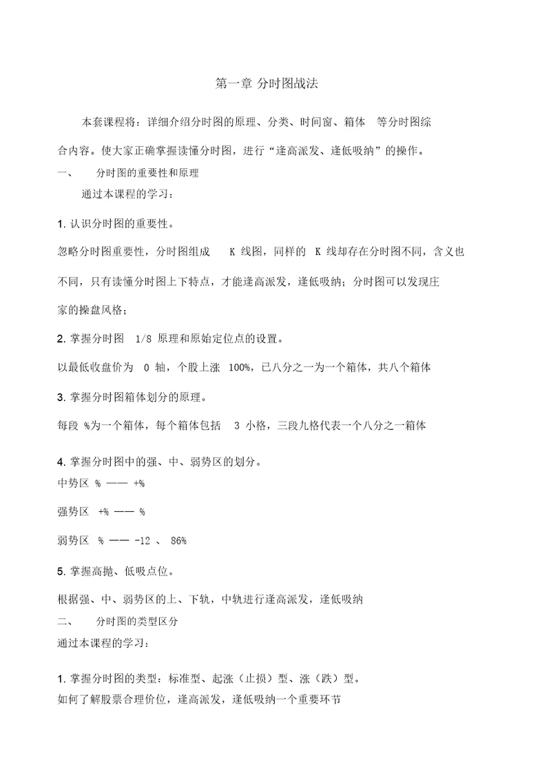 荣益生课件笔记