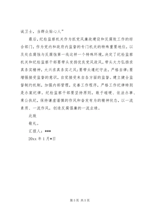 干部党员思想汇报范文三篇.docx