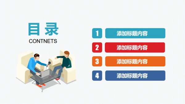 企业新品新闻采访发布会通用PPT模板