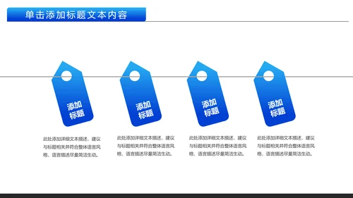 中国建设银行建行总结汇报PPT模板