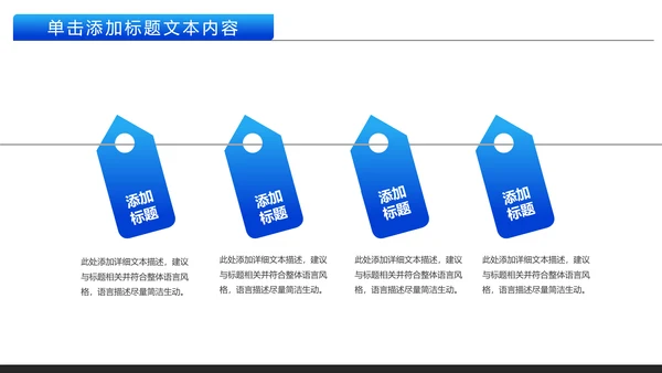 中国建设银行建行总结汇报PPT模板