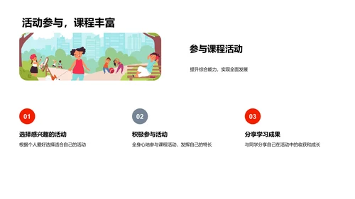 五年级素质教育新观