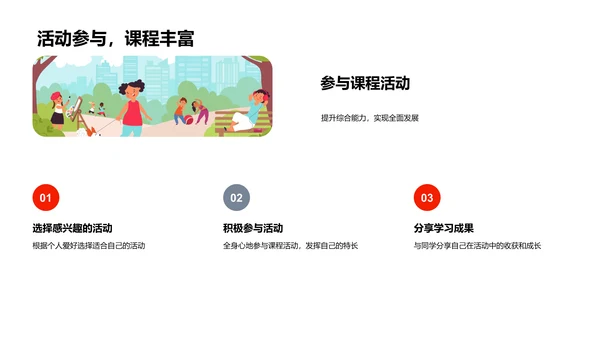 五年级素质教育新观