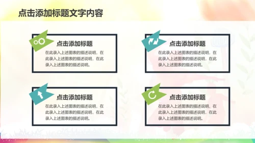 扁平化团委共青团奋斗青春正能量PPT