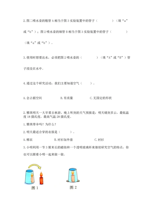 教科版三年级上册科学期末测试卷【轻巧夺冠】.docx