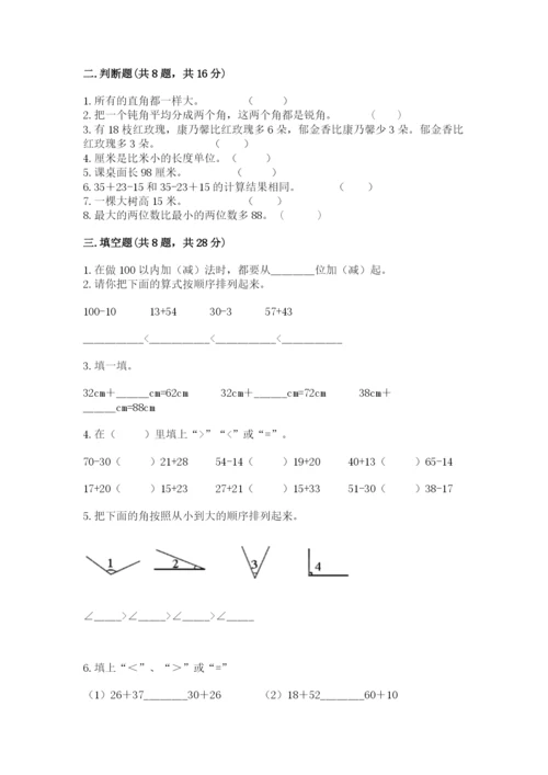 2022人教版二年级上册数学期中测试卷（综合题）word版.docx