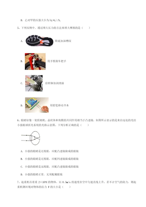 滚动提升练习重庆市实验中学物理八年级下册期末考试重点解析试题（含详细解析）.docx
