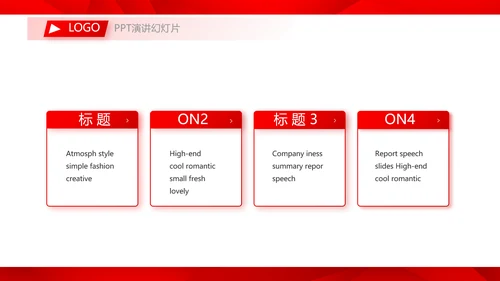 红色喜庆公司企业宣传简介介绍PPT动态模板