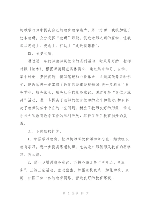 开展德育教师心得体会.docx