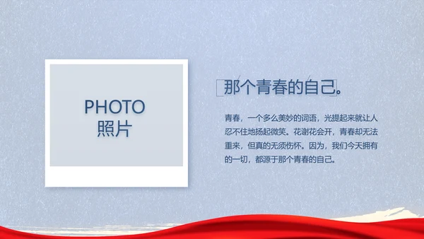 公安心向党护航新征程动态PPT模板